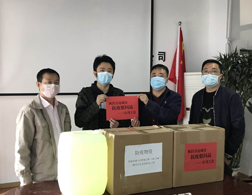 公司領(lǐng)導(dǎo)羅書記調(diào)研白鶴灘水電站會東移民工程、西昌萬達(dá)項(xiàng)目疫情防控和復(fù)工復(fù)產(chǎn)工作