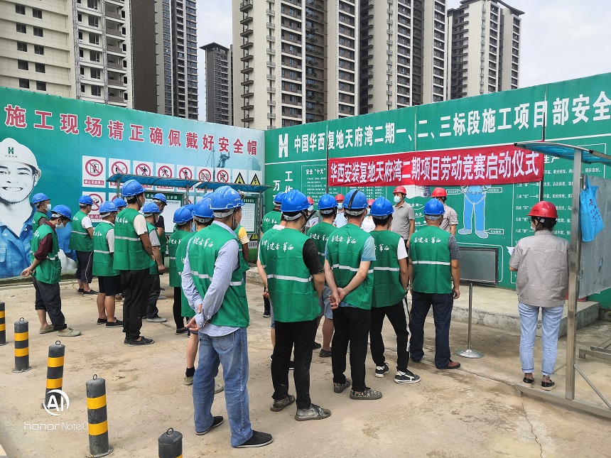 賽技能 促工期 決戰(zhàn)“9·30” 復(fù)地天府灣二期項(xiàng)目開展勞動(dòng)競賽