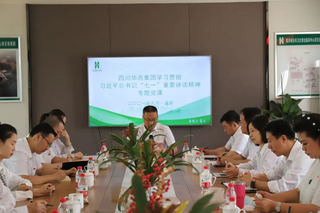 集團(tuán)總會計師田世云到華西安裝公司講授 學(xué)習(xí)貫徹習(xí)近平總書記“七一”重要講話精神專題黨課