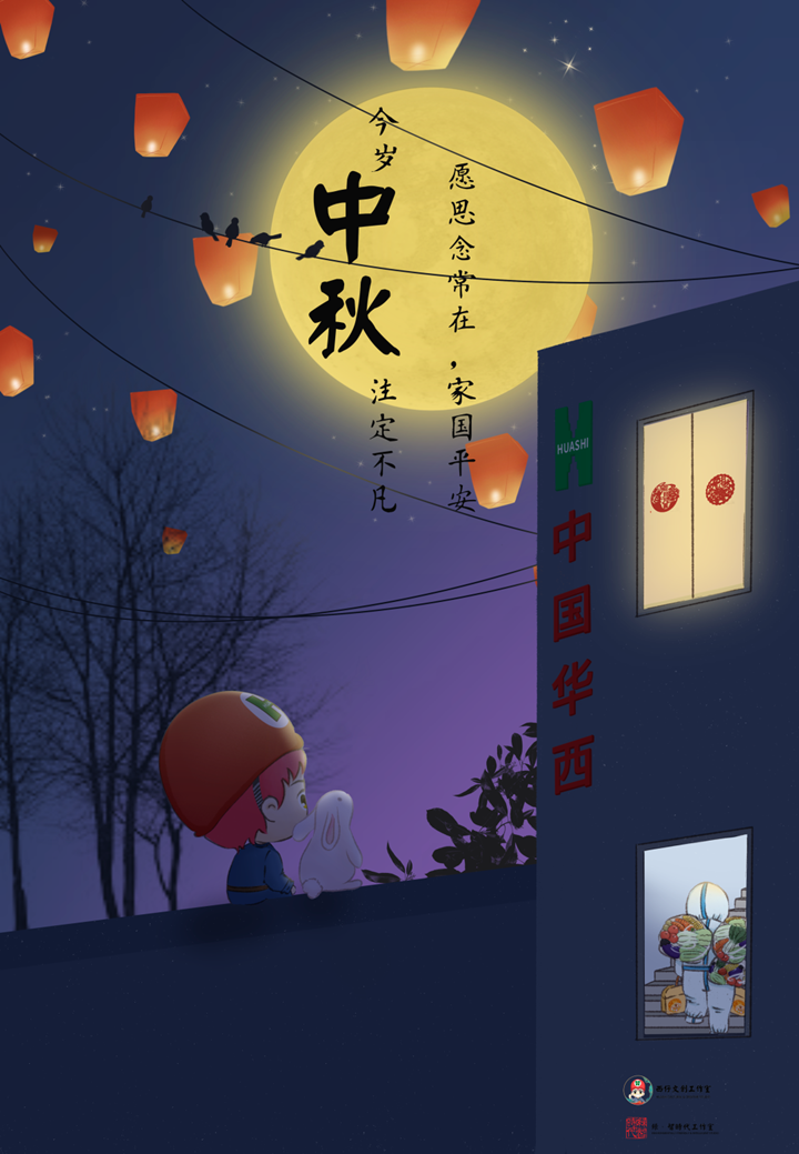 逆行！堅(jiān)守！這個(gè)中秋節(jié)我們過得“狠”不一般！