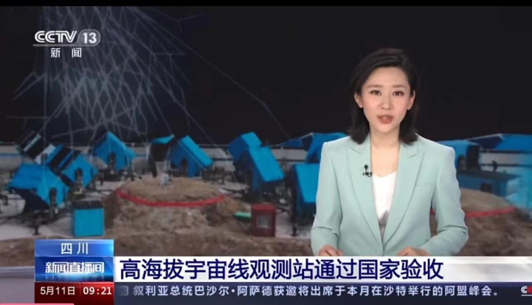 公司參建的高海拔宇宙線觀測站項目通過國家驗(yàn)收