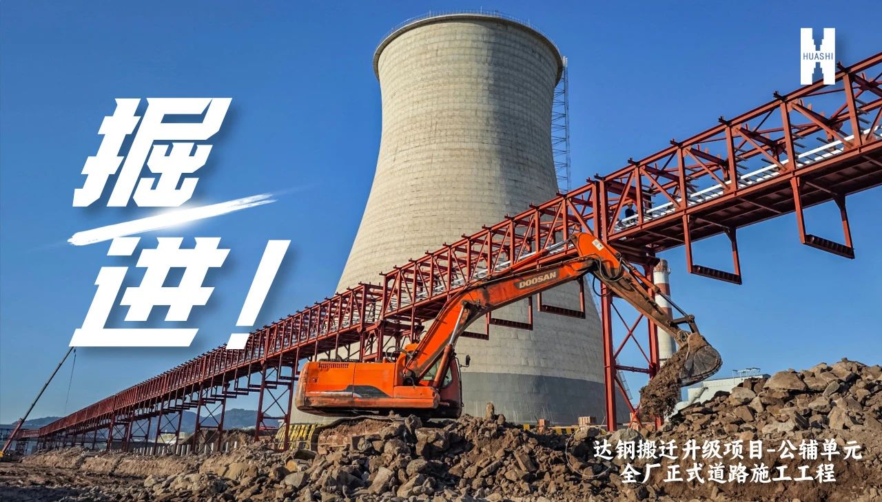 【這里是華安】掘進(jìn)！這條“鋼鐵巨龍”正跨越山谷，崛地而起！